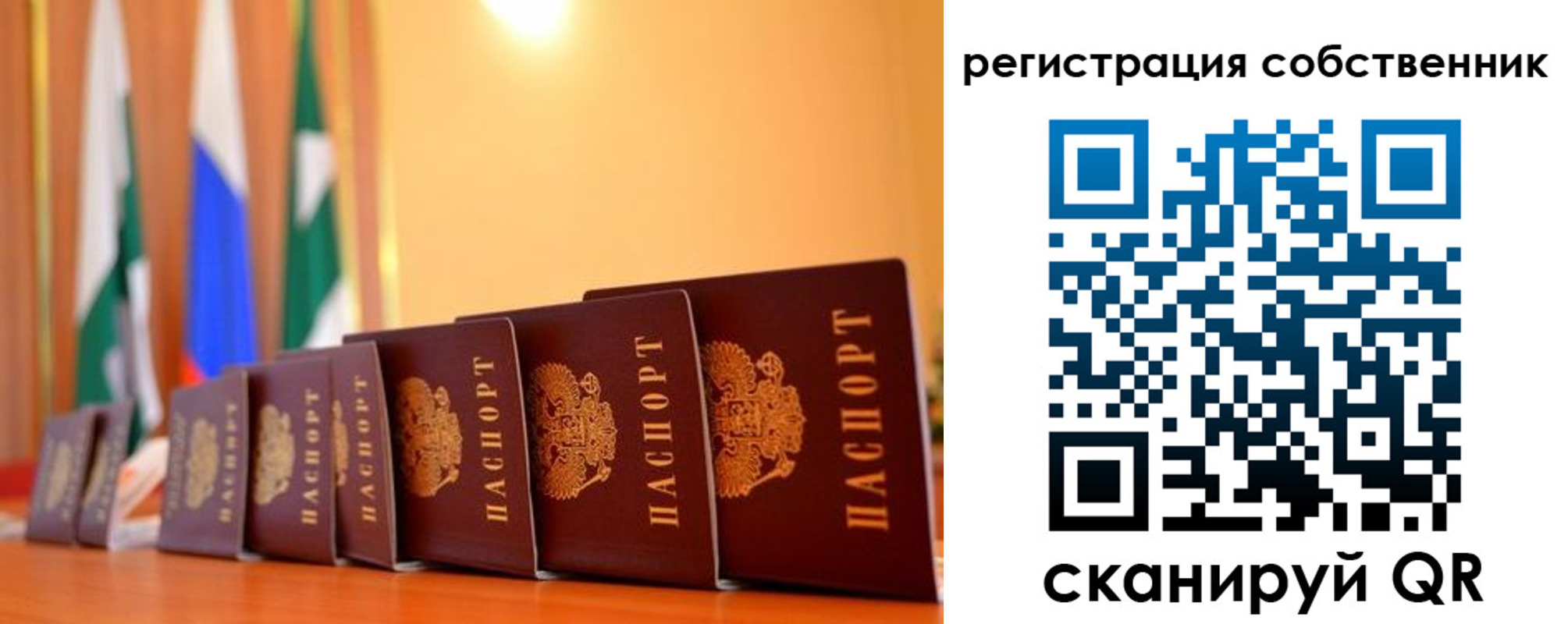 временная регистрация надежно в Нальчике