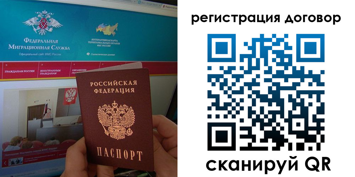 временная регистрация законно в Нальчике