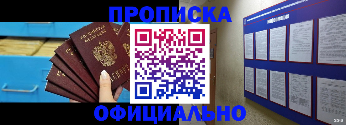 прописка поиск в Нальчике