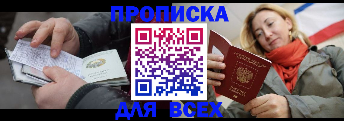 миграционный учет в Нальчике