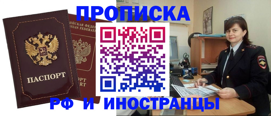 прописка в квартире в Нальчике