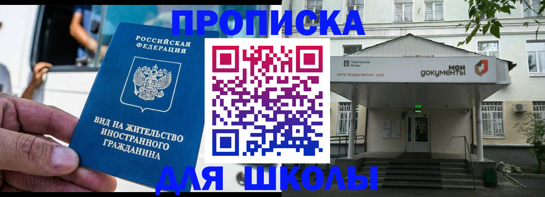 прописка для кредита в Нальчике